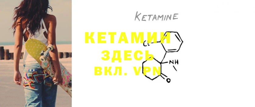 КЕТАМИН ketamine  Темников 