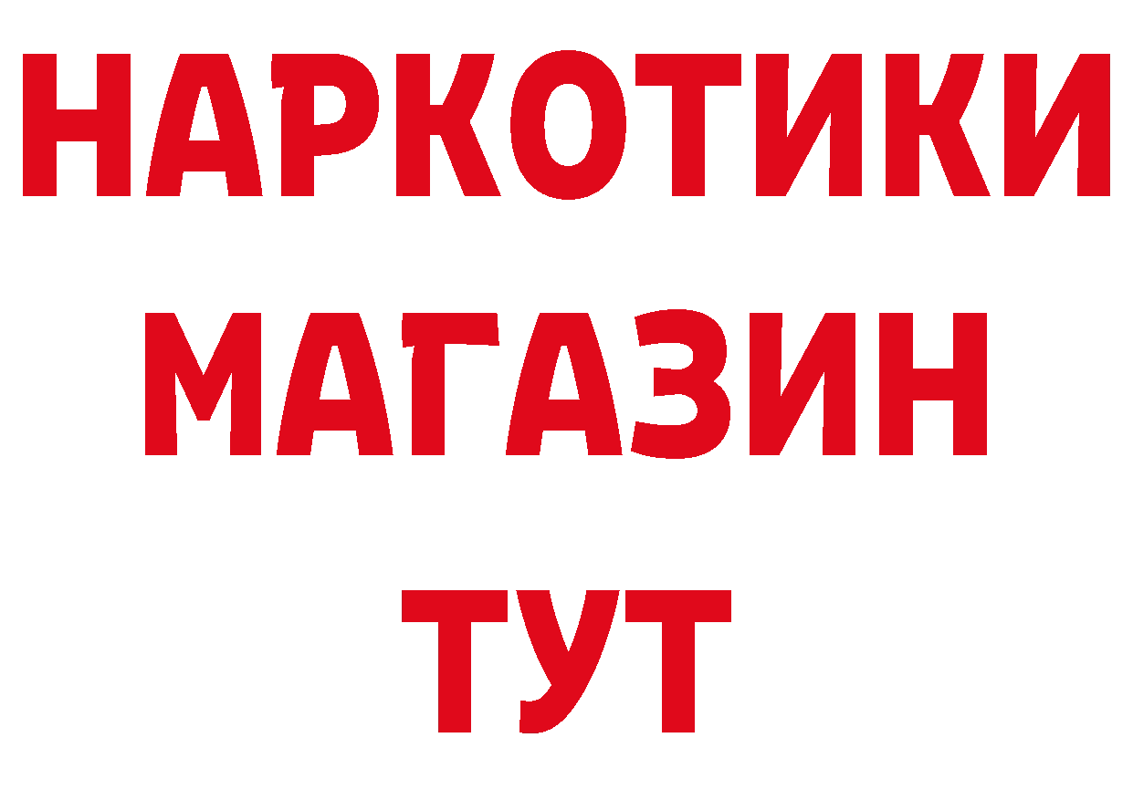 ГАШИШ Изолятор tor дарк нет blacksprut Темников